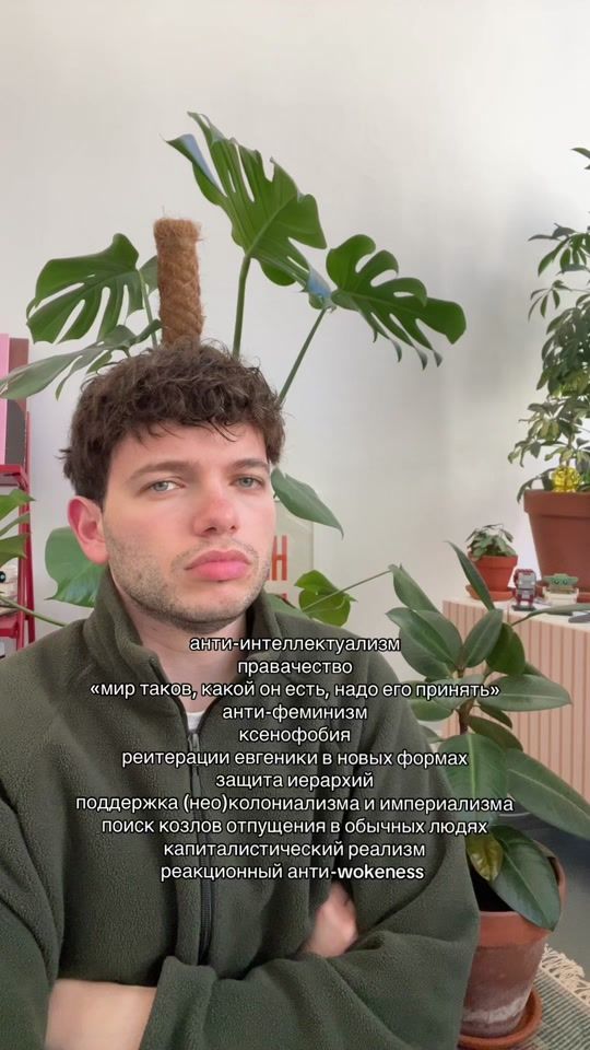 TikTok video thumbnail by anticapitalpod