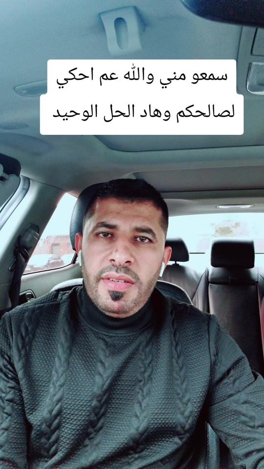 TikTok video thumbnail by hasan.alsafi.sy