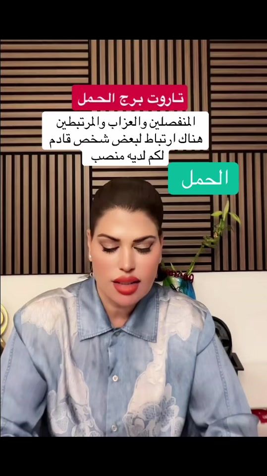 TikTok video thumbnail by tarot.iq