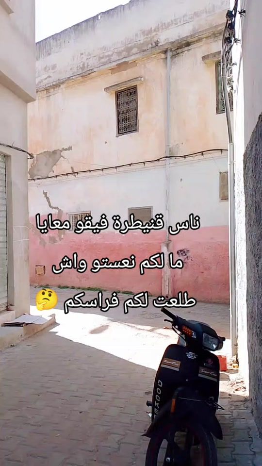 TikTok video thumbnail by kenitra.city