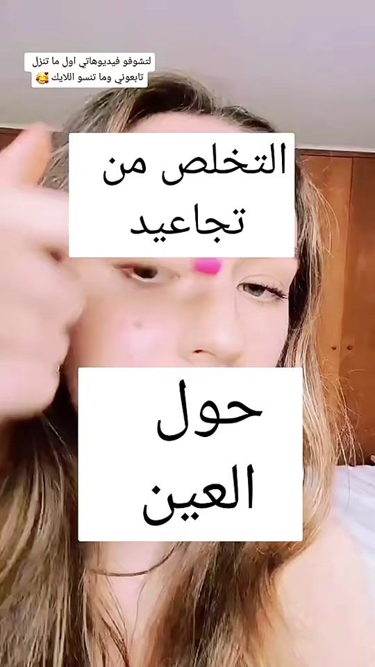 TikTok video thumbnail by ranimshamma