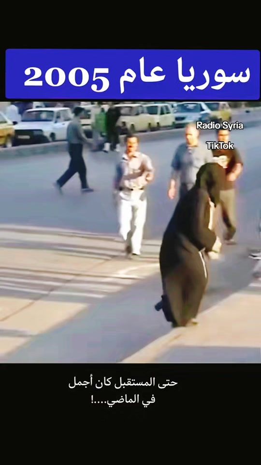 TikTok video thumbnail by syria.radio