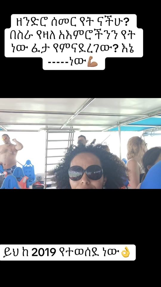 TikTok video thumbnail by mekdesyeafeshalij