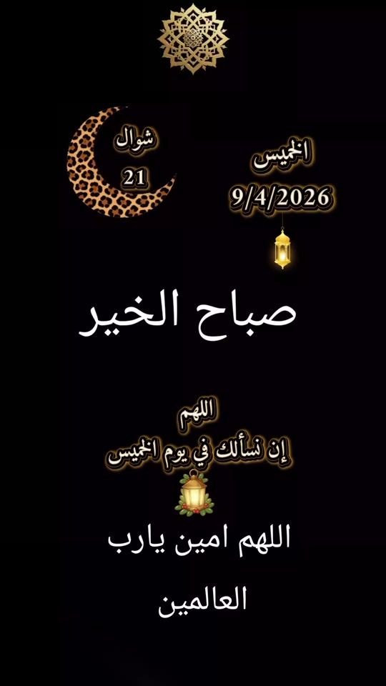 TikTok video thumbnail by www.guercif