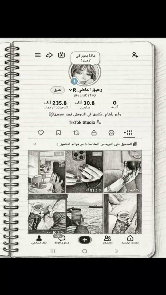 TikTok video thumbnail by sara08170