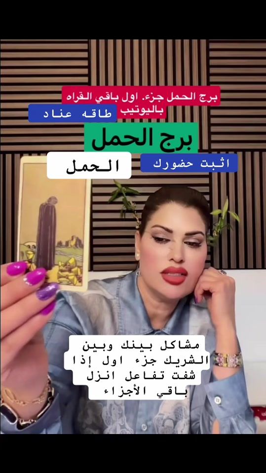 TikTok video thumbnail by tarot.iq