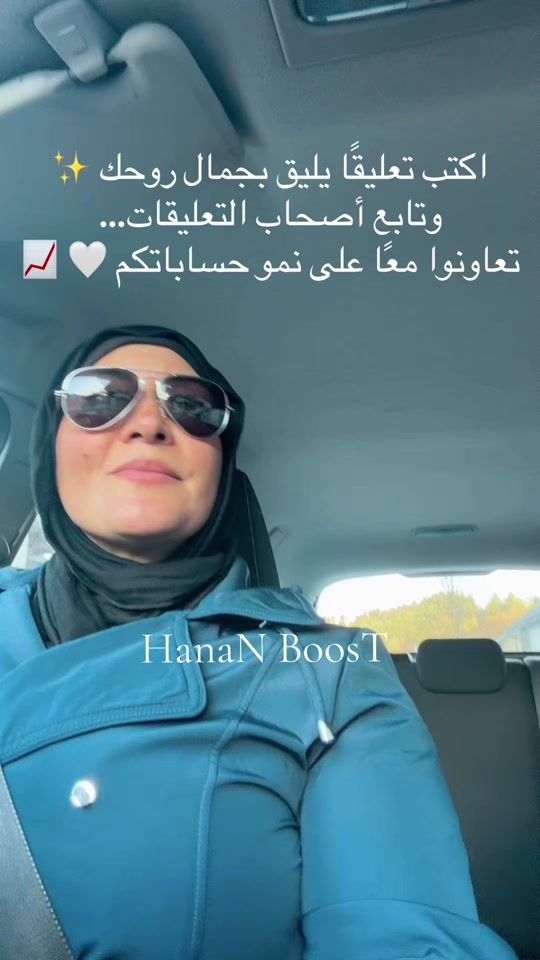 TikTok video thumbnail by hanan.vous.boost