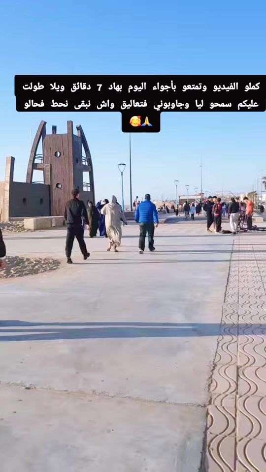 TikTok video thumbnail by kenitra.city