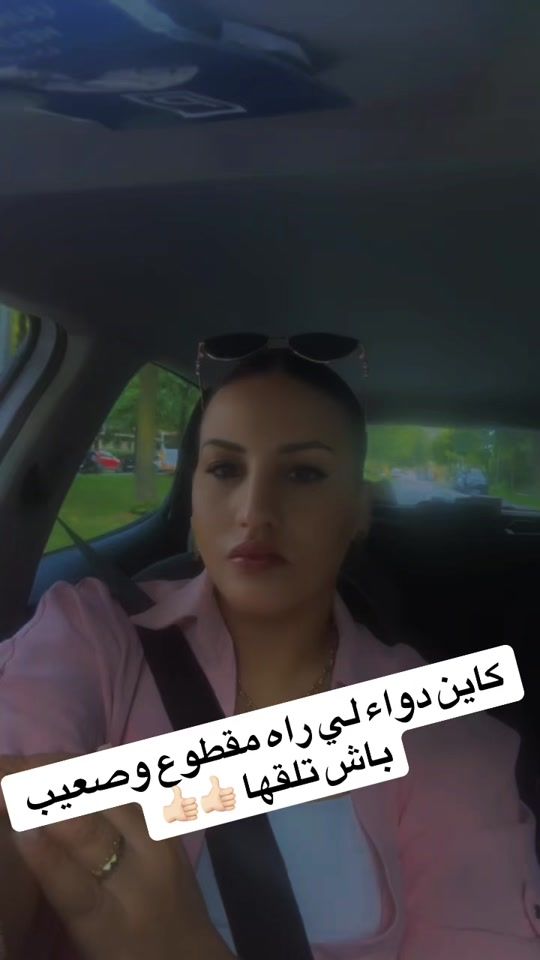 TikTok video thumbnail by malia.dz