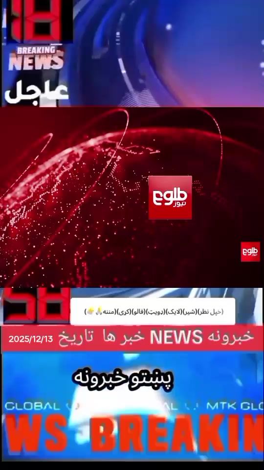 TikTok video thumbnail by afghanistan20_25