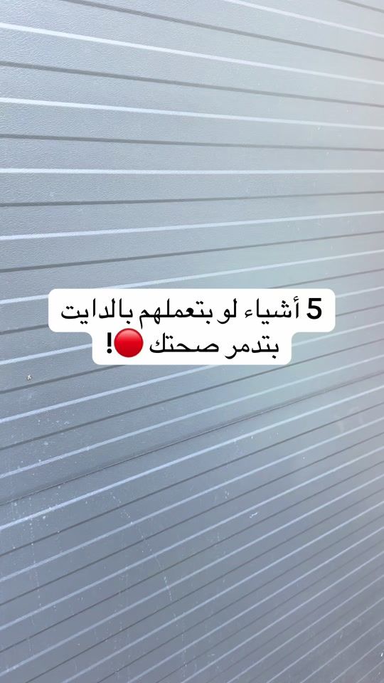 TikTok video thumbnail by malakyhealthy1