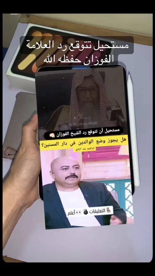 TikTok video thumbnail by quranaramov