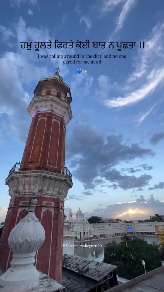 TikTok video thumbnail by gurbani_updates