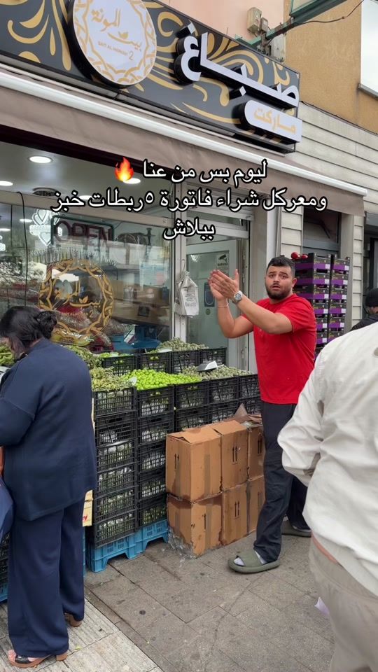 TikTok video thumbnail by alaaeddin_sabbagh