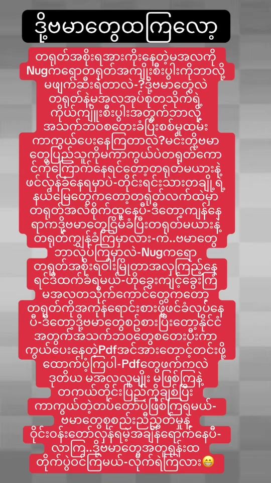 TikTok video thumbnail by phyu.phyu.ei78