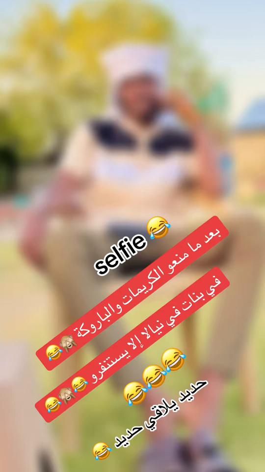 TikTok video thumbnail by selfie.18