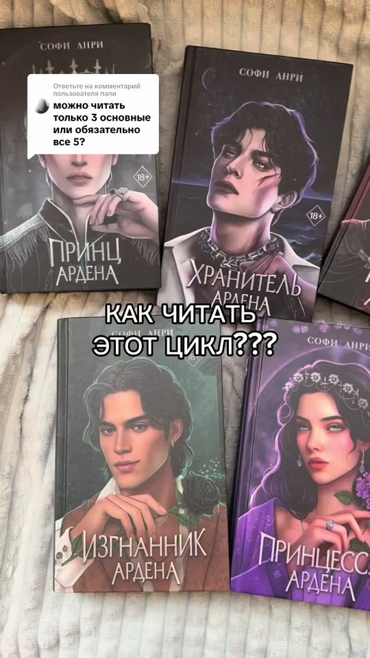 TikTok video thumbnail by sofi_anri