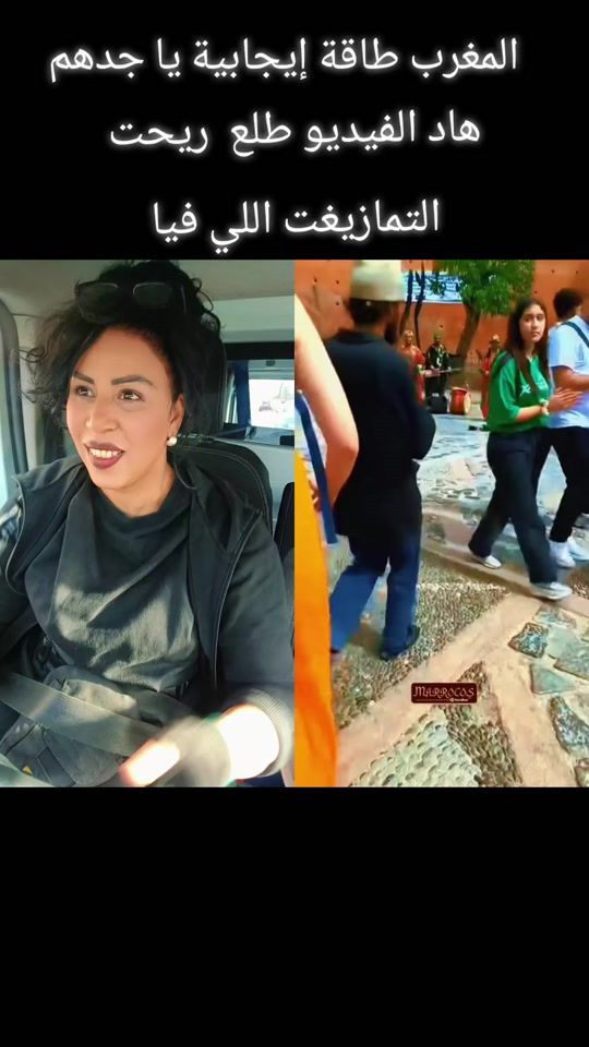 TikTok video thumbnail by bent.zohra1