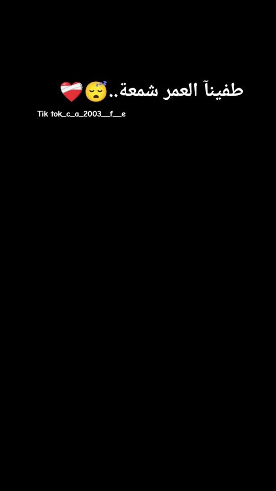 TikTok video thumbnail by c_a_2003__f__e
