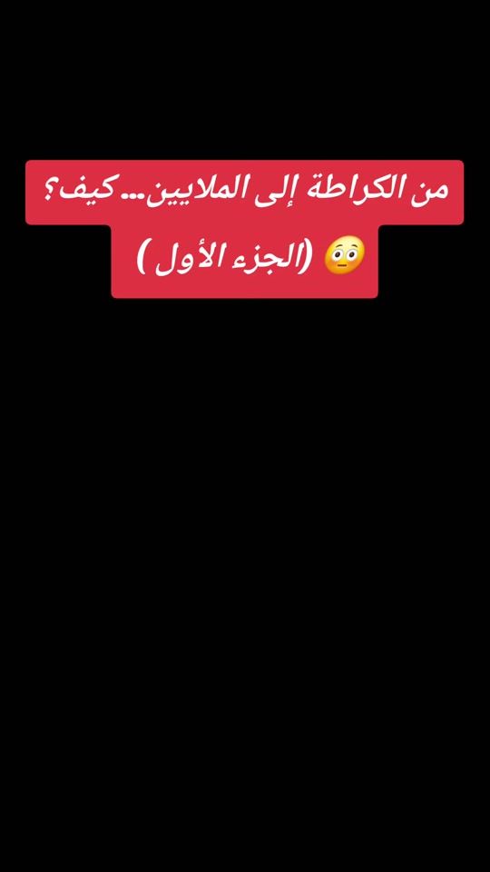 TikTok video thumbnail by kanatelghorba