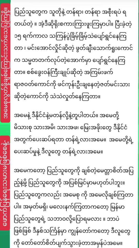 TikTok video thumbnail by phyu.phyu.ei78