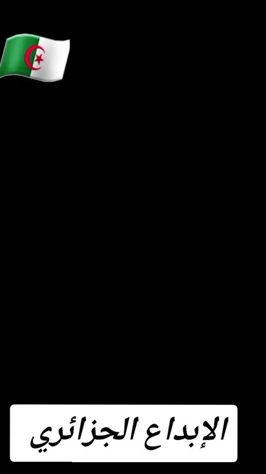 TikTok video thumbnail by rayan_dz_dz