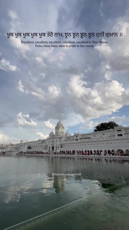 TikTok video thumbnail by gurbani_updates