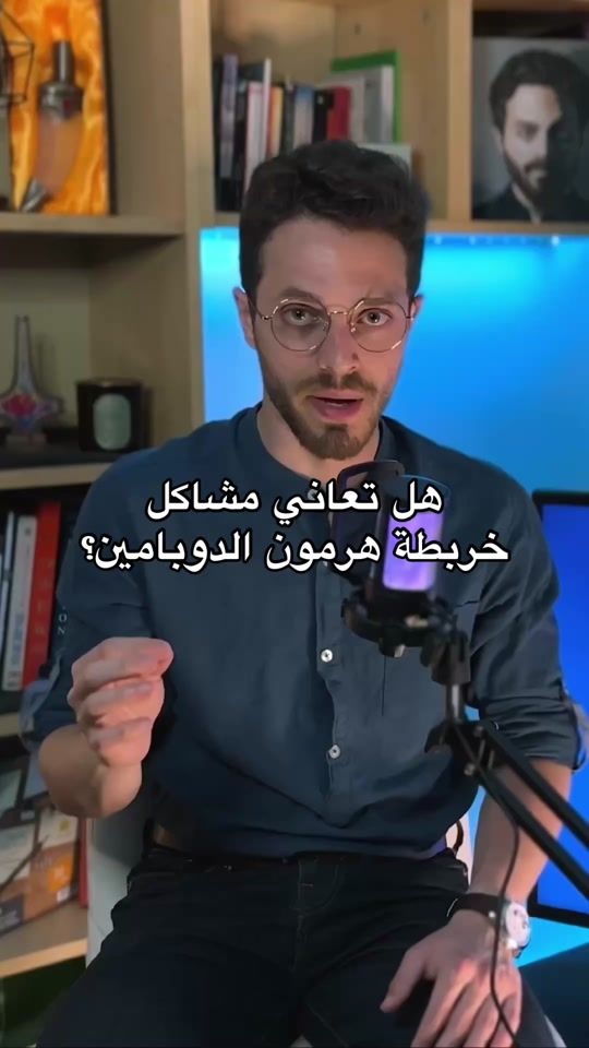 TikTok video thumbnail by dr.moealachkar