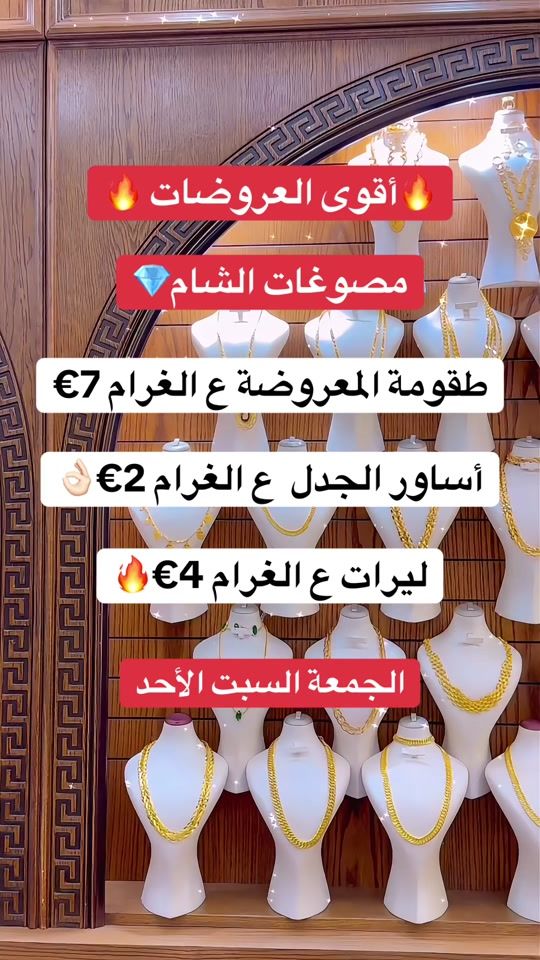 TikTok video thumbnail by alshamjuwelier