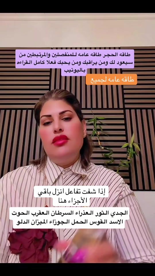 TikTok video thumbnail by tarot.iq
