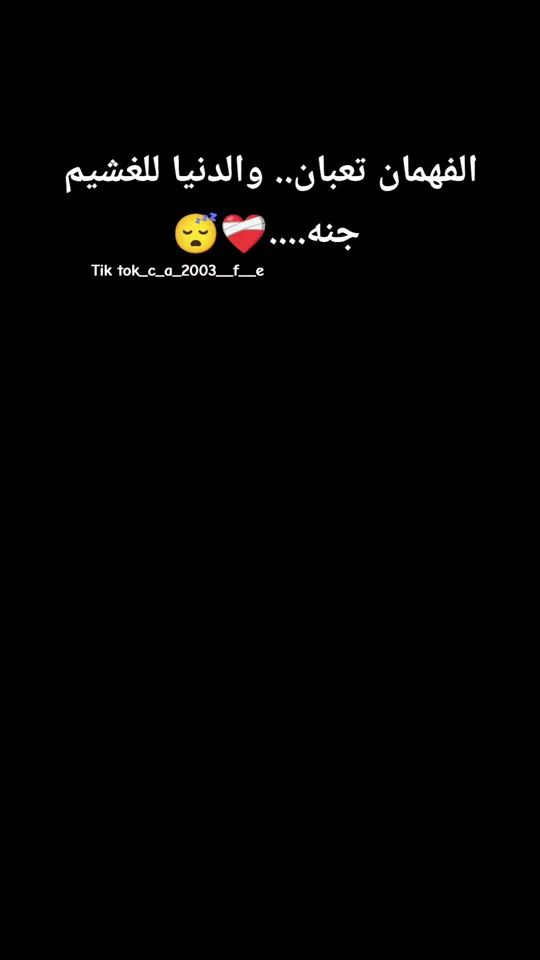 TikTok video thumbnail by c_a_2003__f__e