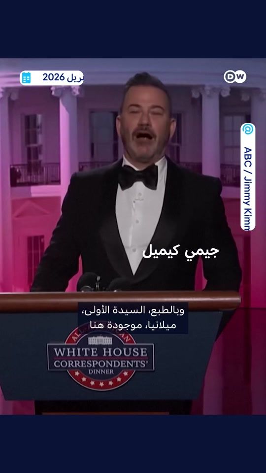TikTok video thumbnail by dw_arabia