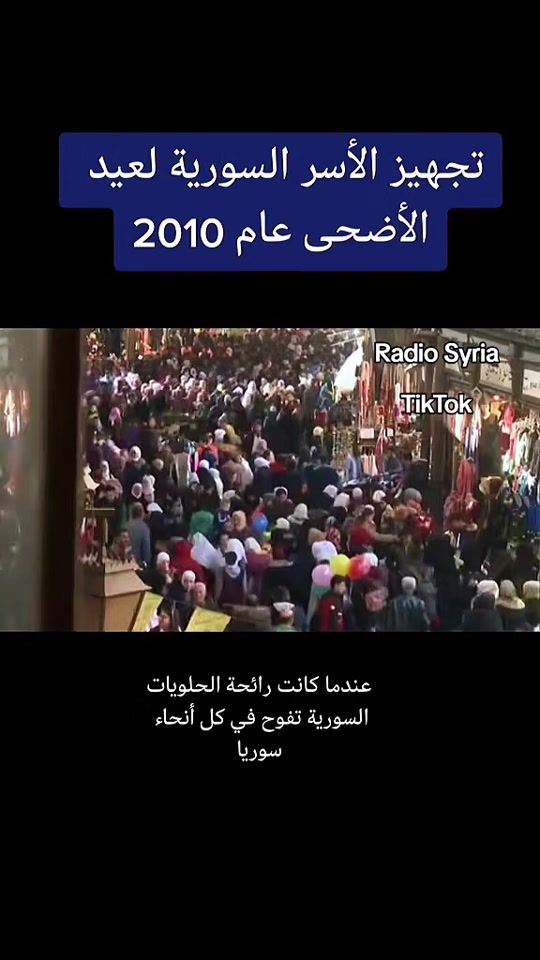 TikTok video thumbnail by syria.radio