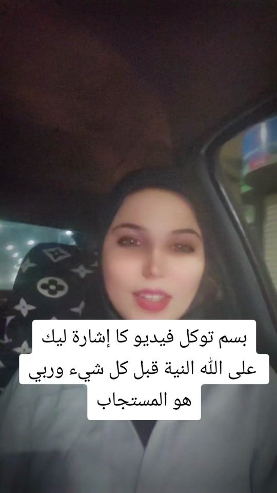 TikTok video thumbnail by nesrinemkl