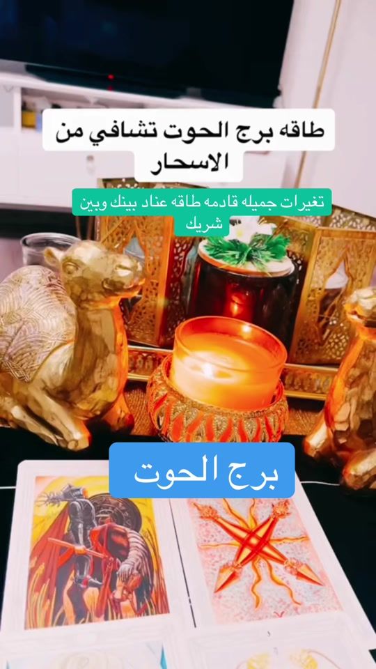 TikTok video thumbnail by tarot.iq