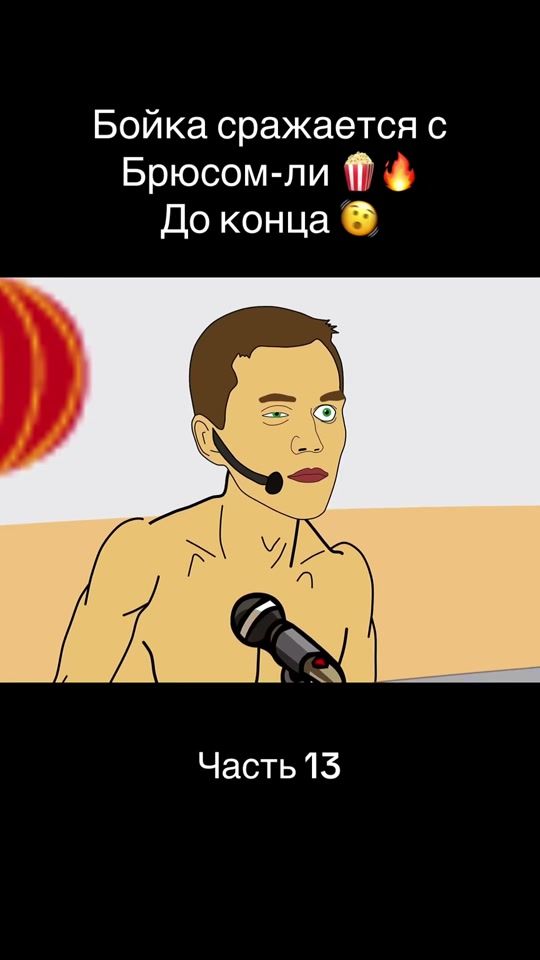 TikTok video thumbnail by myltihail