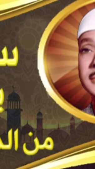 TikTok video thumbnail by just.qurankareem