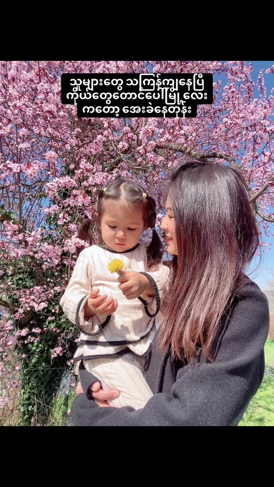 TikTok video thumbnail by ayethandareaindraoo7902
