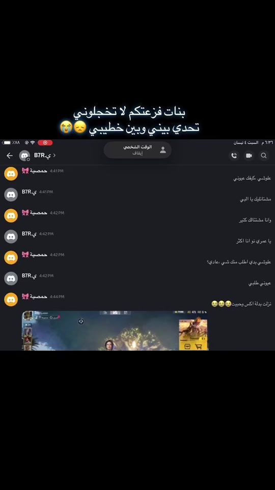 TikTok video thumbnail by emrayan30
