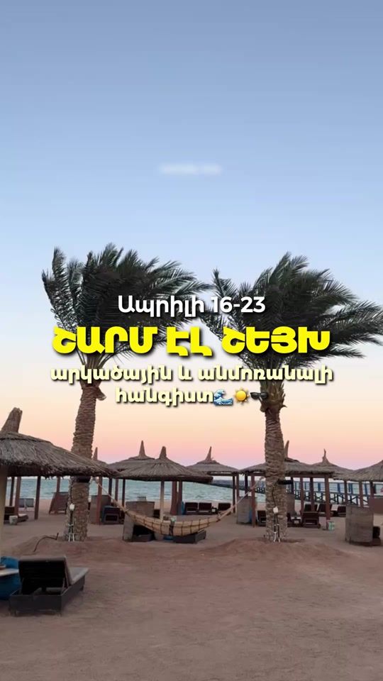 TikTok video thumbnail by aerolittourr