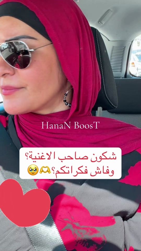 TikTok video thumbnail by hanan.vous.boost