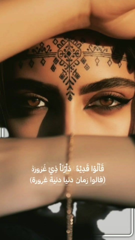 TikTok video thumbnail by jasmin.al.sham