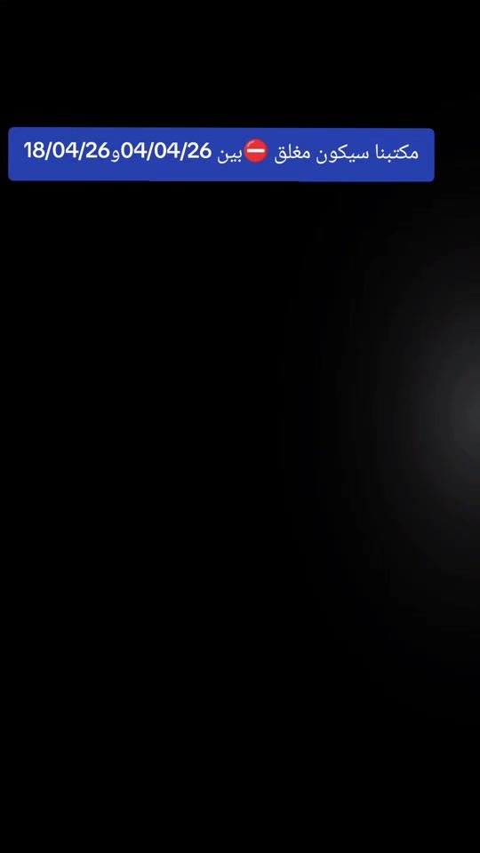 TikTok video thumbnail by visaregroupement