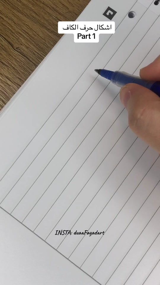 TikTok video thumbnail by duaa.calligraphy