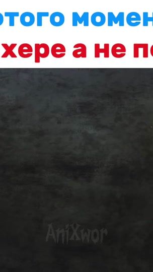 TikTok video thumbnail by anixwor