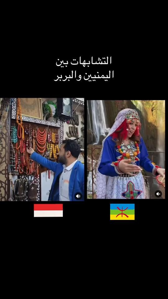 TikTok video thumbnail by arabmonde