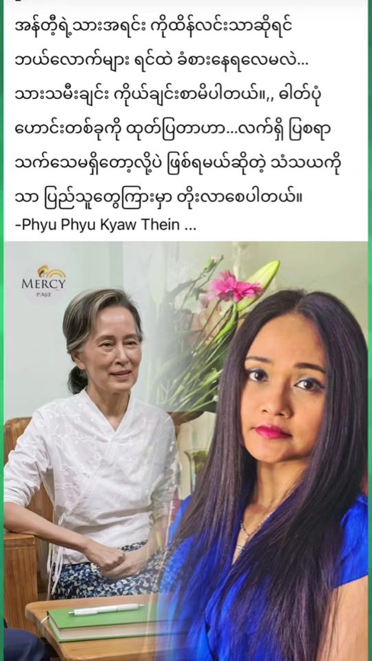 TikTok video thumbnail by phyu.phyu.ei78