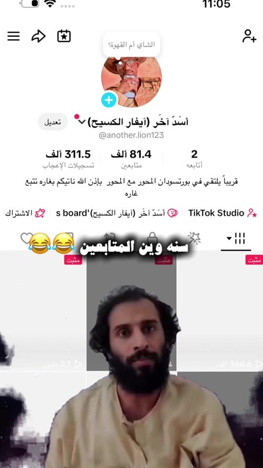 TikTok video thumbnail by another.lion123