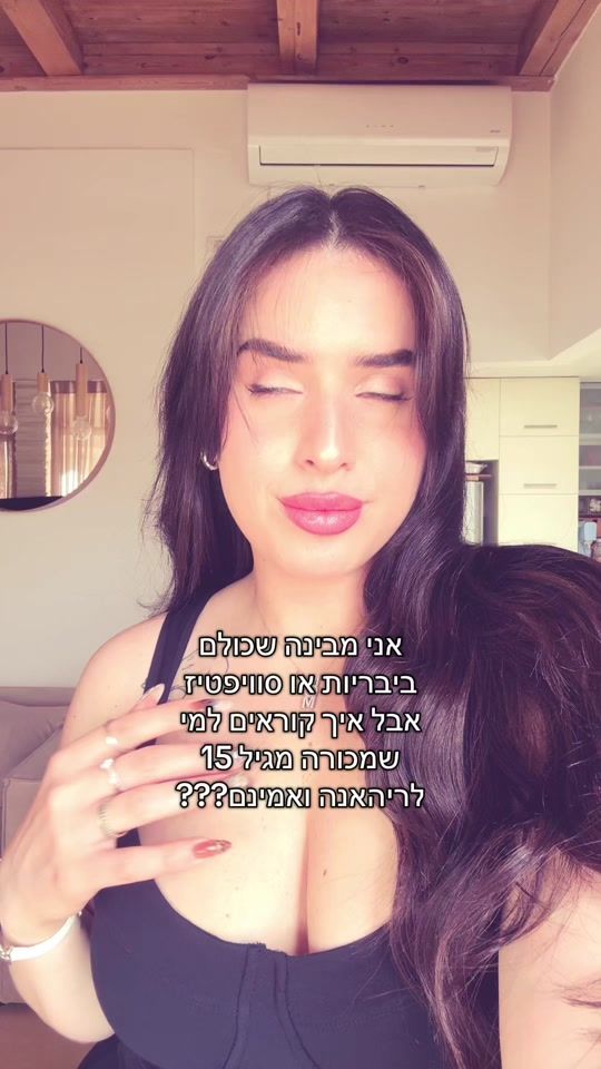 TikTok video thumbnail by shovalmor1_