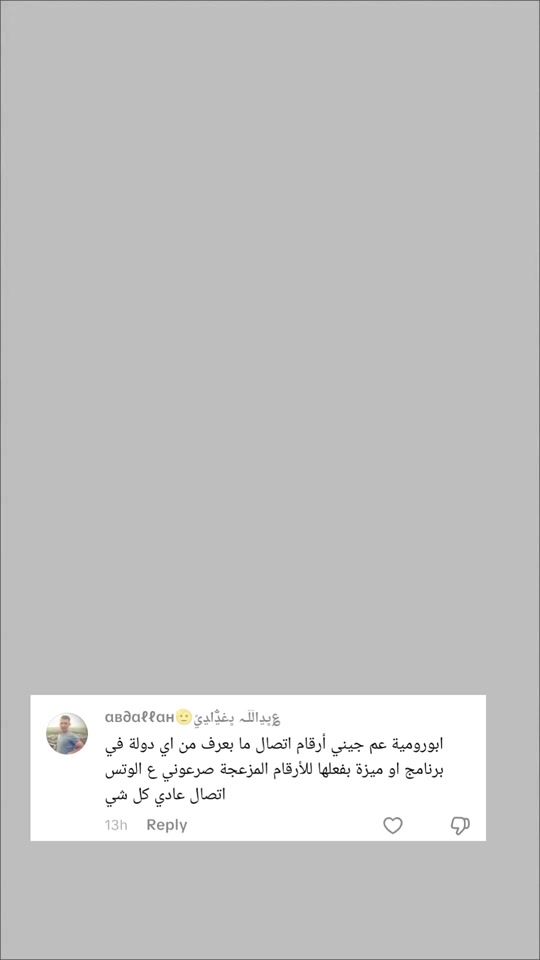 TikTok video thumbnail by abo_romioo_tech